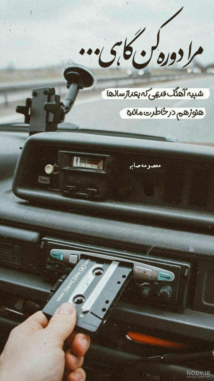 بیوگرافی معصومه صابر