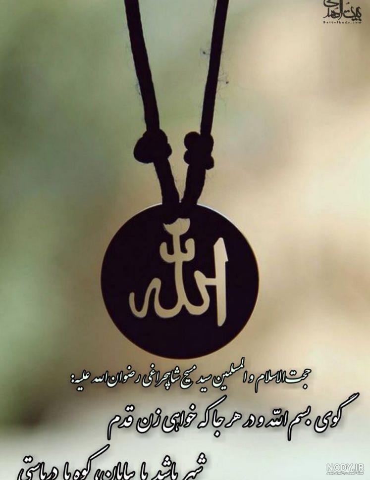 تصویر زمینه نام خدا تصویر زمینه نام خدا