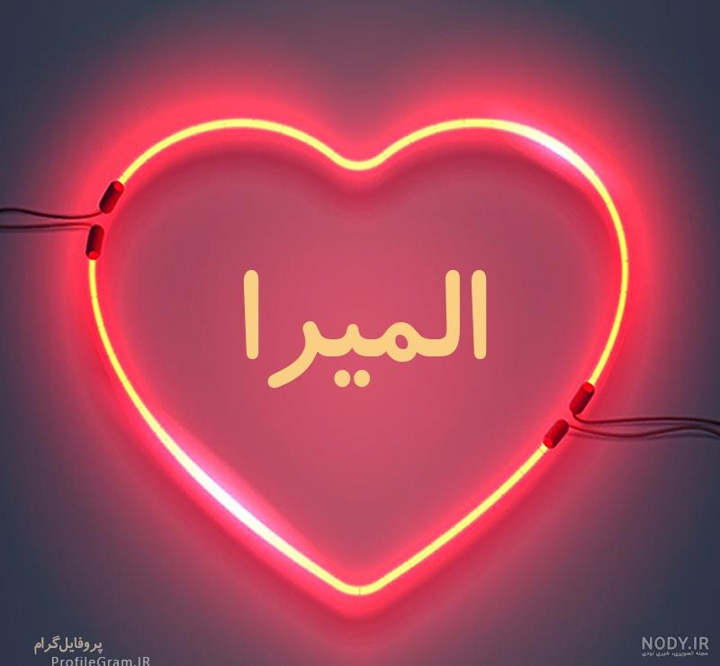 دانلود آهنگ ترکی المیرا دانلود آهنگ ترکی المیرا