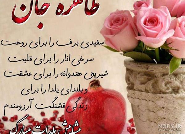 دانلود اهنگ تولدت مبارک ایسان