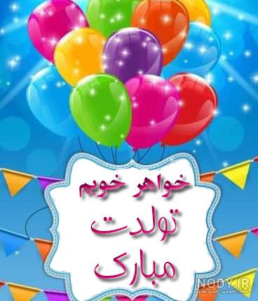 دانلود اهنگ صغری خانوم