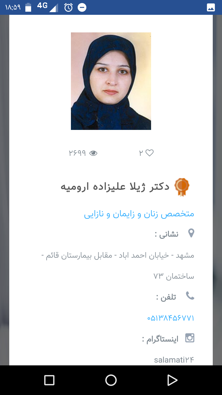 دکتر نصرت ابراهیمی دکتر نصرت ابراهیمی