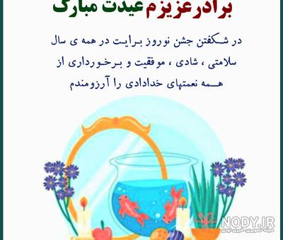 سال نو مبارک سال نو مبارک