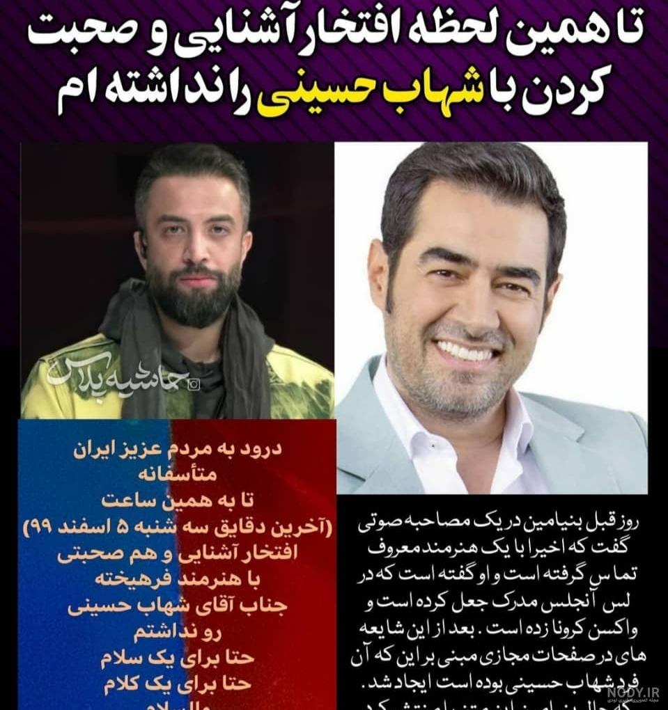 شهاب حسینی آمریکا شهاب حسینی آمریکا
