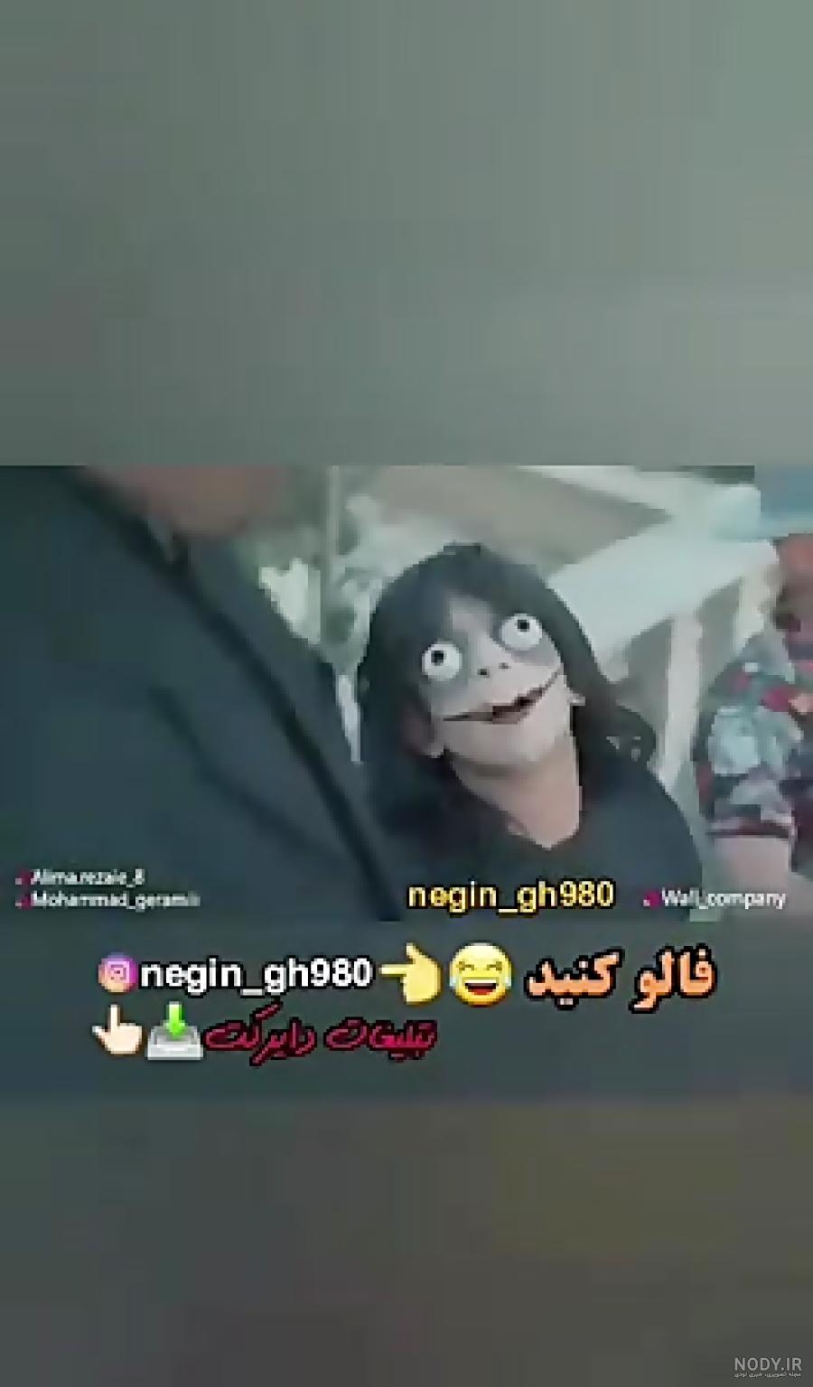 شوخی با مومو