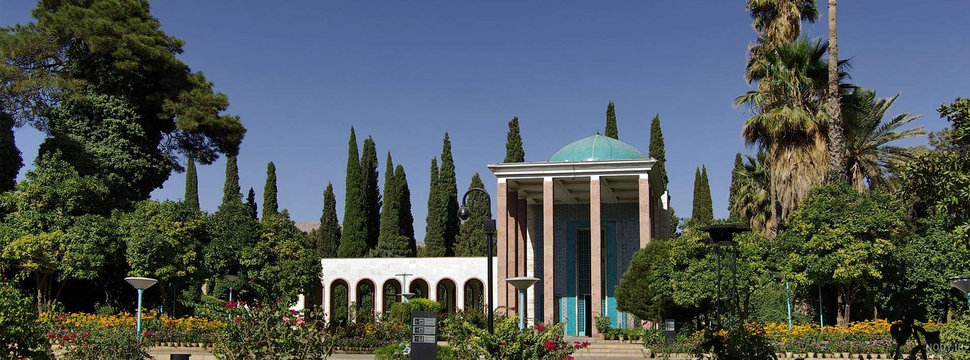 عکس آرامگاه حافظ عکس آرامگاه حافظ