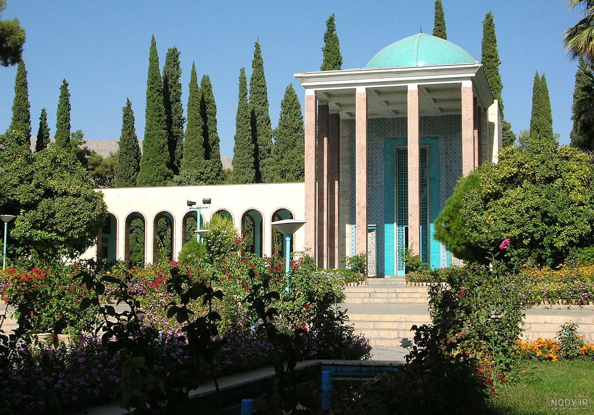 عکس آرامگاه حافظ و سعدی عکس آرامگاه حافظ و سعدی