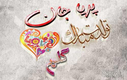 عکس اسم پریا در قلب عکس اسم پریا در قلب