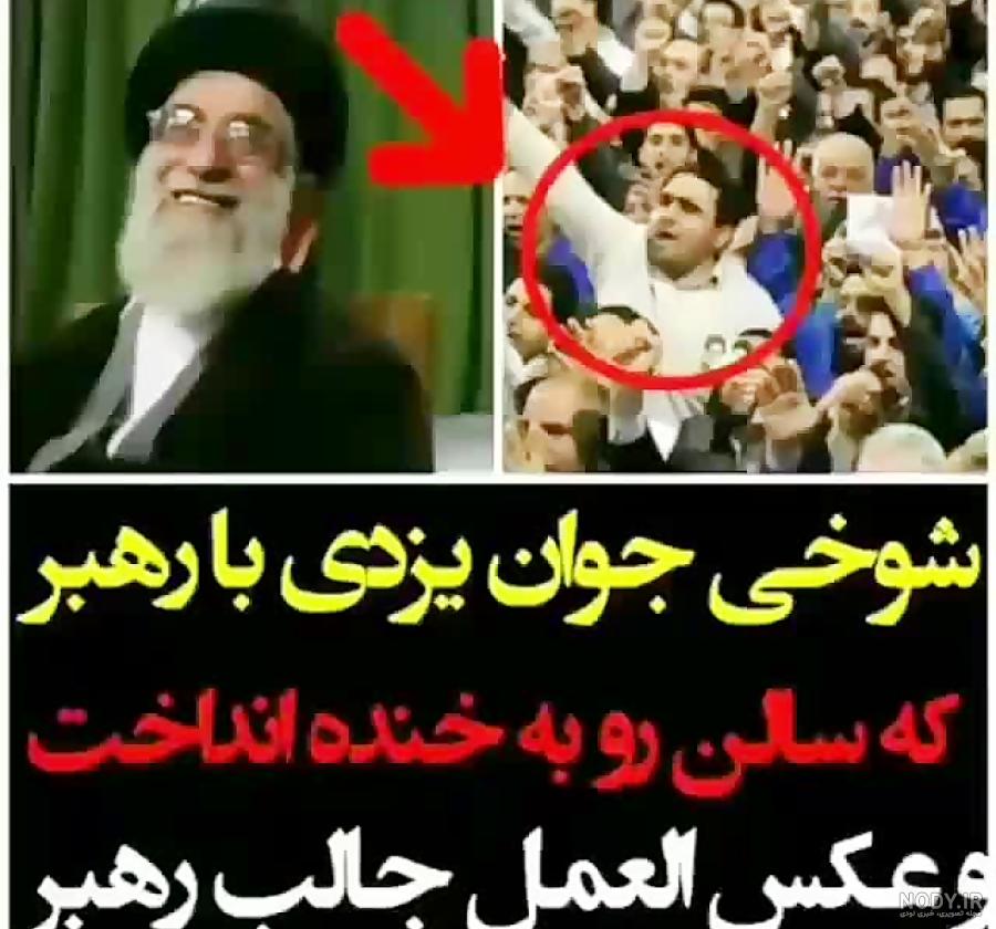 عکس امام خامنه ای