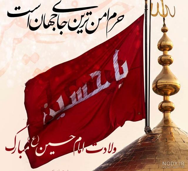 عکس حرم امام حسین با نوشته برای پروفایل عکس حرم امام حسین با نوشته برای پروفایل