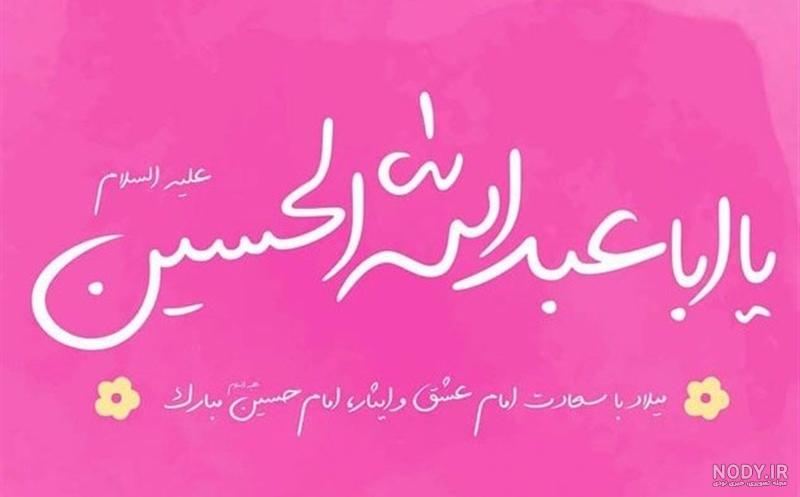 عکس حرم امام حسین با نوشته زیبا عکس حرم امام حسین با نوشته زیبا