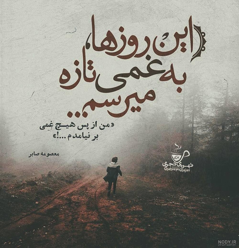 عکس دکتر معصومه صابریان