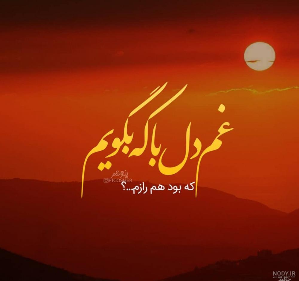 عکس زیبای غمگین پروفایل