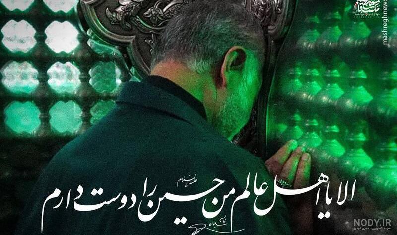 عکس سلام بر حسین عکس سلام بر حسین
