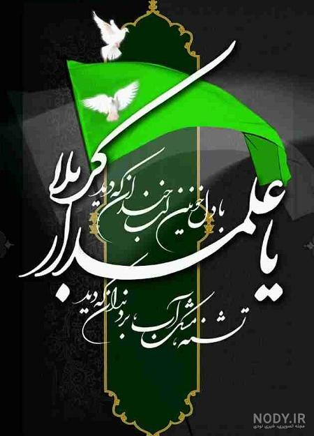 عکس سنگ قبر حضرت عباس