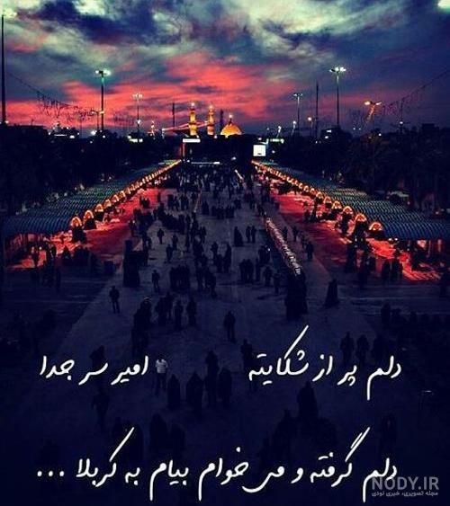 عکس ضریح امام حسین با نوشته عکس ضریح امام حسین با نوشته