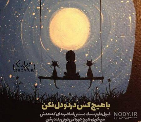 عکس نوشته برای پروفایل خاص عکس نوشته برای پروفایل خاص