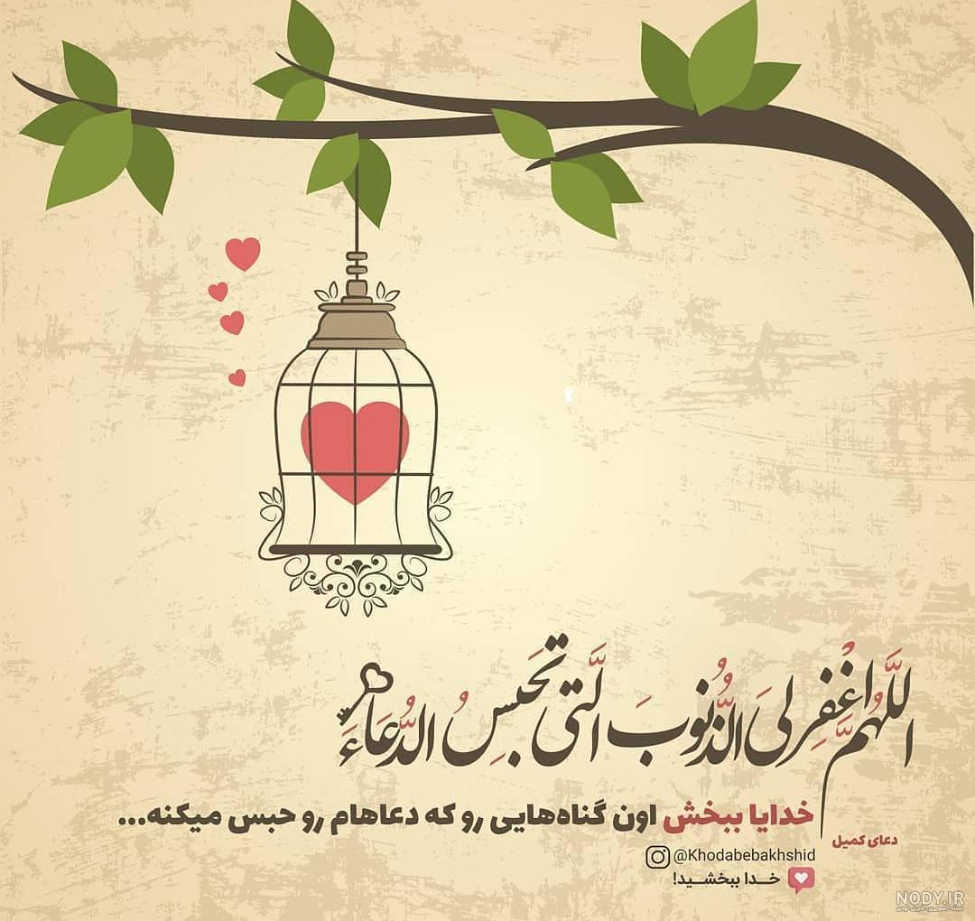 عکس نوشته خدایا تو ببخش