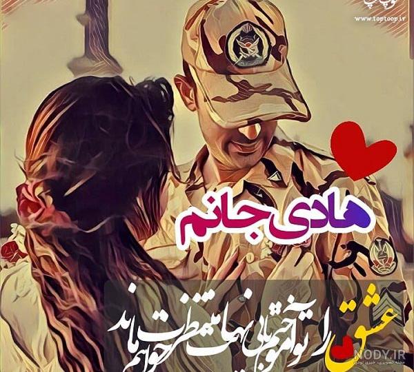 عکس نوشته درباره امام هادی