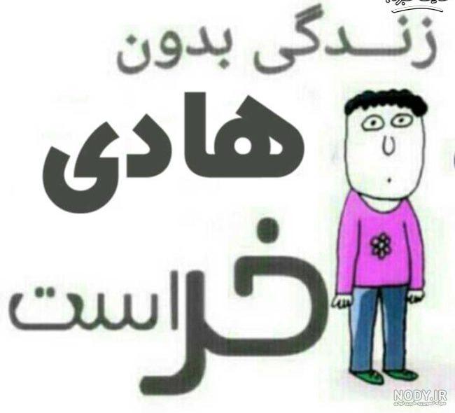 عکس نوشته درباره ولادت امام هادی