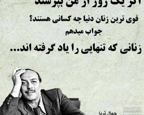 عکس نوشته های جمال ثریا عکس نوشته های جمال ثریا