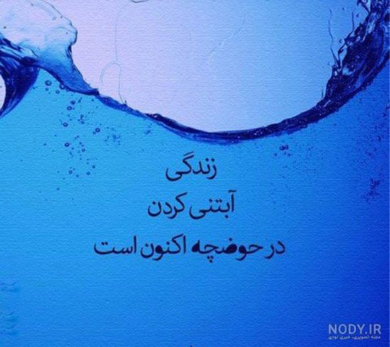 عکس نوشته های معصومه صابر