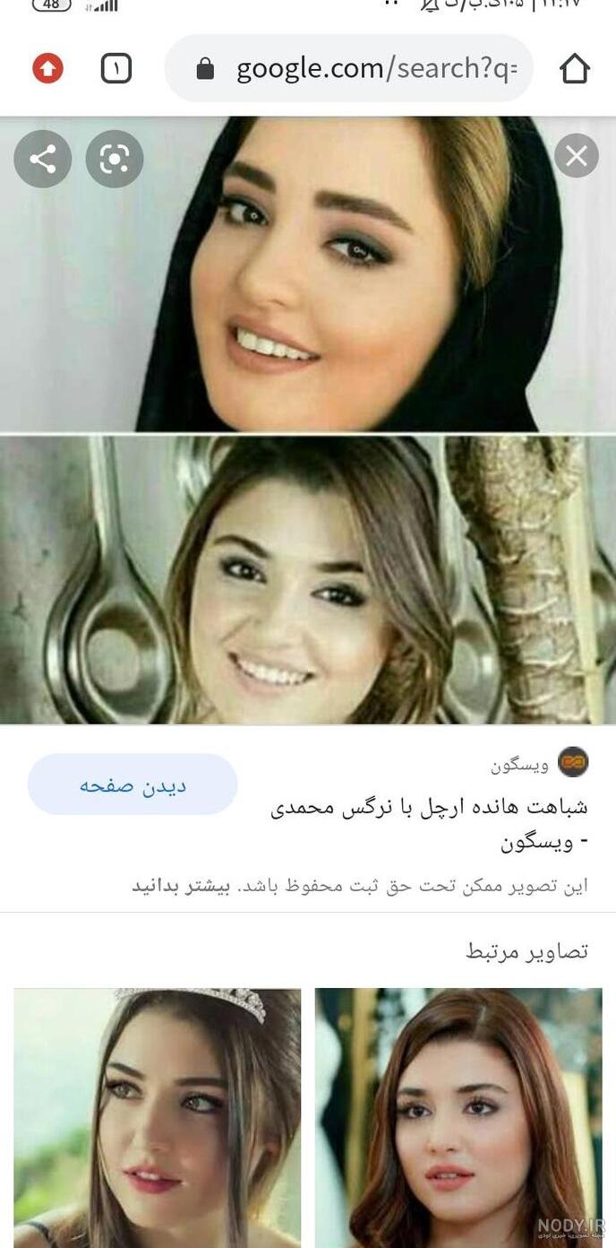عکس هانده ارچل برای پروفایل شاد