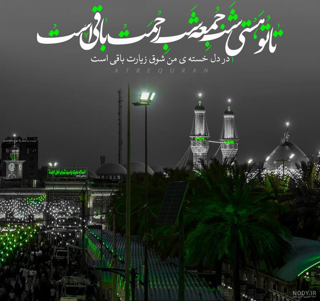 عکس پروفایل حرم امام حسین با نوشته عکس پروفایل حرم امام حسین با نوشته