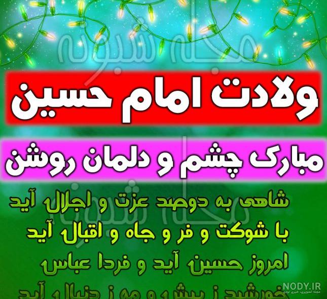 عکسهای امام حسین علیه السلام عکسهای امام حسین علیه السلام