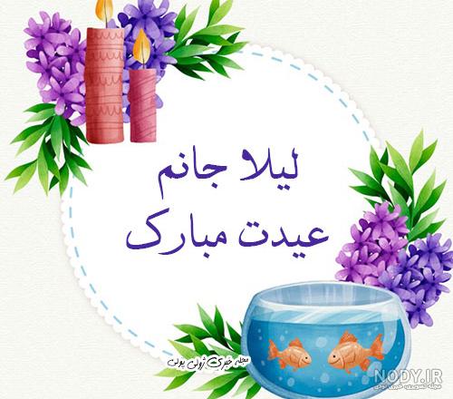 فاطمه زهرا جان عیدت مبارک فاطمه زهرا جان عیدت مبارک