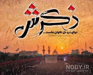 فیلم جنگ امام حسین در روز عاشورا فیلم جنگ امام حسین در روز عاشورا