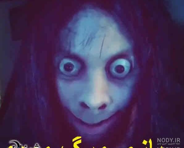 فیلم خنده دار مومو و روحانی