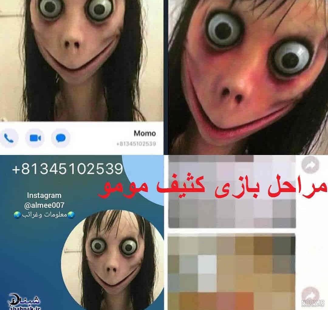 فیلم خنده دار مومو پیام