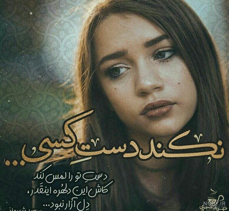 متن انرژی مثبت از نرگس صرافیان