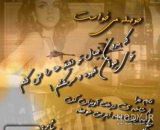 متن عاشقانه برای معصومه