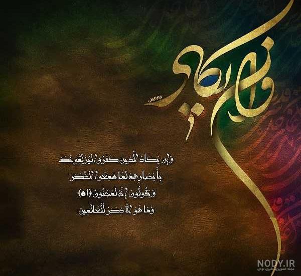 متن چشم زخم برای پروفایل
