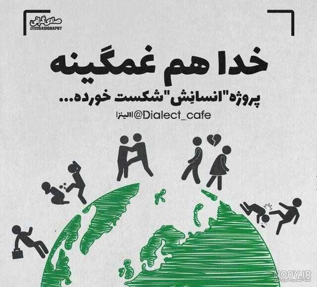 متن کوتاه خدایا مرا ببخش