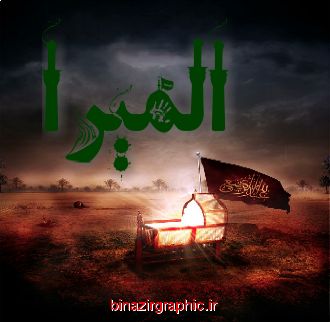 کلیپ اسم المیرا کلیپ اسم المیرا