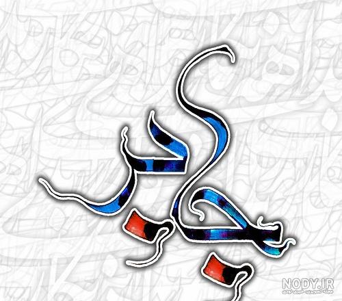 کلیپ اسمی جابر