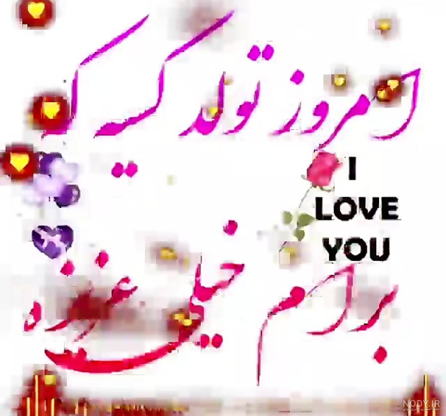 کلیپ اسمی سامیار