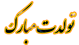 کلیپ اسمی سامیه