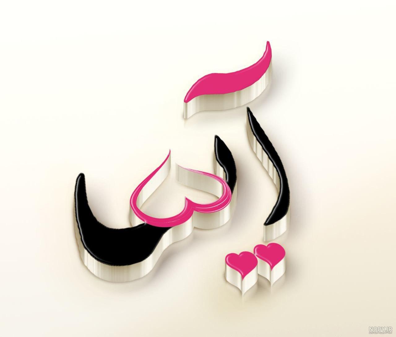 کلیپ تولد آیسان