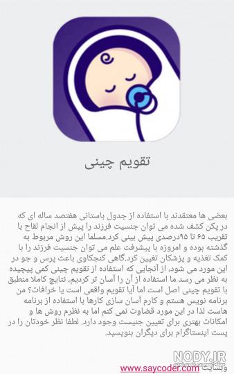 کیا از جدول چینی نتیجه گرفتن کیا از جدول چینی نتیجه گرفتن