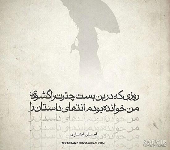 یک گوشه از خیال مرا تا ابد گرفت