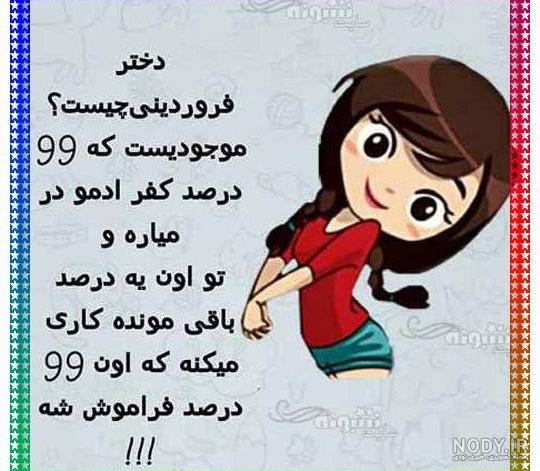 عکس پروفایل تولد دختر فروردینی
