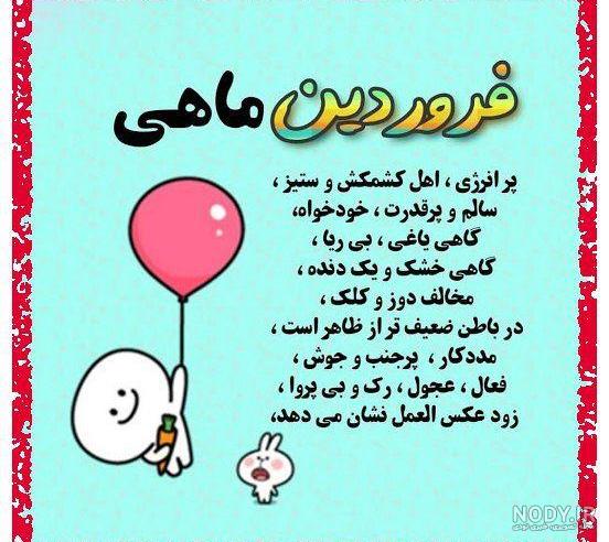 عکس پروفایل دخترونه فروردین
