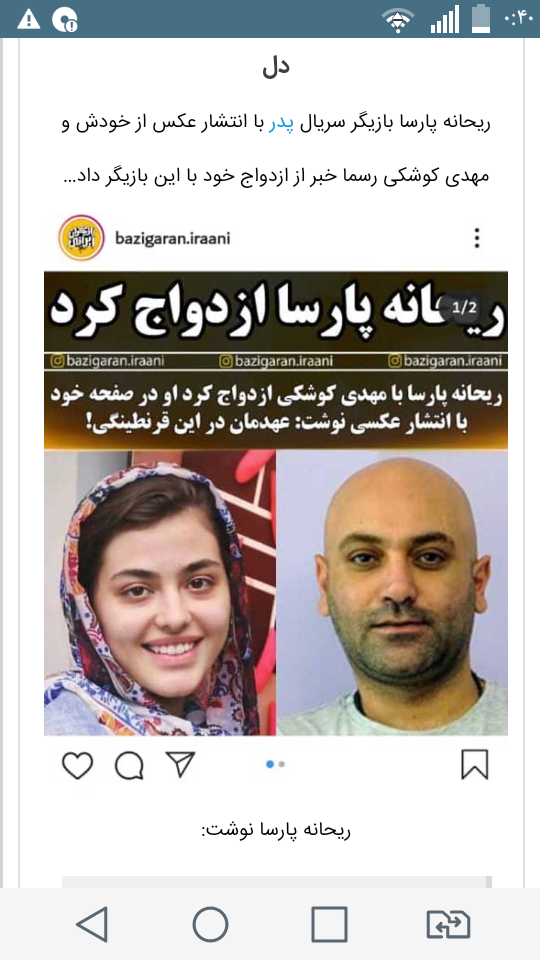 رابید پارسا