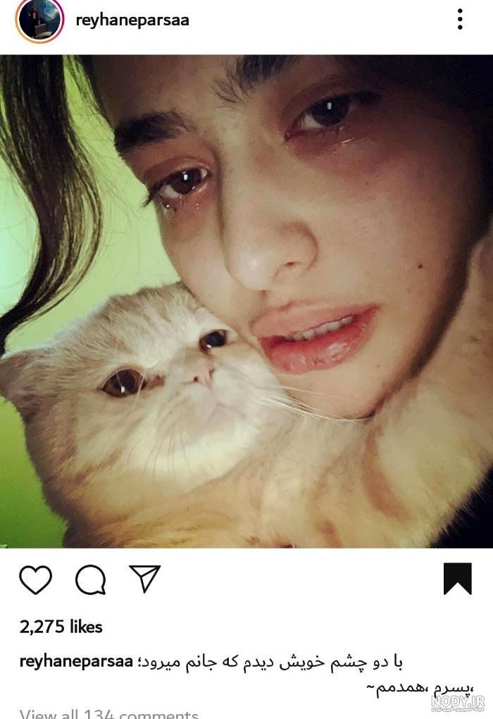 عکس بچه های ریحانه پارسا