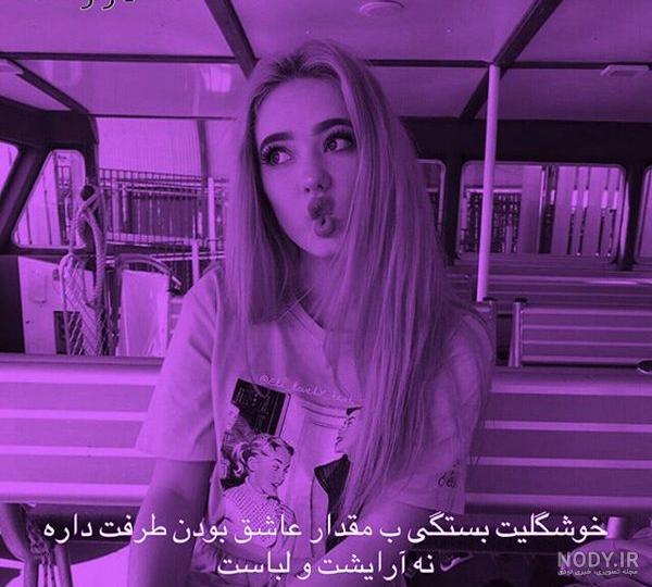 عکس دخترونه برای پروفایل بنفش