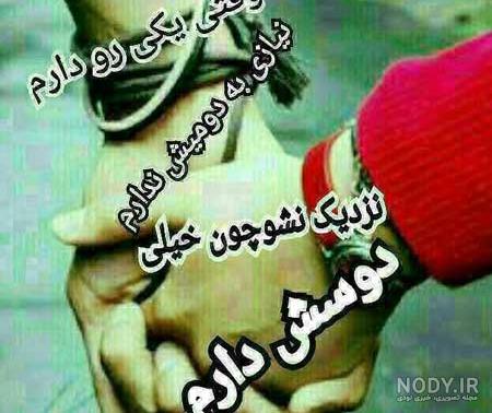 عکس دوستت دارم عزیزم عکس دوستت دارم عزیزم